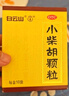 白云山小柴胡颗粒 10g*10袋*1盒 解表散热疏肝和胃食欲不振口苦咽干儿童感冒药冲剂退烧药鼻塞流鼻涕咽喉肿痛 胃肠型感冒 实拍图