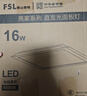 FSL佛山照明厨房灯扣板灯吸顶平板灯面板灯集成吊顶灯300*300白光16W 实拍图