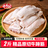 小牛纪 国产牛蹄筋 净重2斤 生鲜牛肉原切生牛脚筋牛板筋 源头直发 实拍图