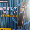 纽曼录音笔 H5 32G 一键录音 专业高清远距 声控降噪 学习采访会议培训超长待机录音器 黑 实拍图