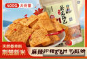 卧龙手工锅巴老灶锅巴襄阳特产休闲零食麻辣味 400g/袋 实拍图