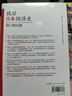 战后日本经济史：从喧嚣到沉寂的70年? 日本知名经济学家，揭示日本经济增长和停滞背后的奥秘 实拍图