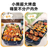小熊（Bear）烤肉锅电烤盘家用烤肉盘电烧烤炉6-8人无烟不粘煎烤两用大号烤盘烤串机烧烤电烤炉DKL-E20U1 【超大烤盘 不粘涂层】 1层 实拍图