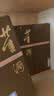 董酒【官方直营】贵董酒(精装版) 董香型白酒 性价比口粮 入门董香 54度 500mL 2瓶 两瓶组合装 实拍图