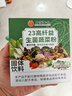 北京同仁堂23高纤益生菌果蔬粉 蔬菜粉膳食纤维老人儿童 烘焙 特添益生菌 45g*1盒 实拍图