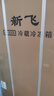 新飞（Frestec）小冰箱 冰箱小型双开门 迷你双门家用宿舍租房冷藏冷冻电冰箱节能省电 90L银【一级能效+行业爆款】 实拍图