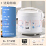 美的（Midea） 微压电饭煲 精铸发热盘大容量简单易控 黑晶内胆家用迷你小电饭锅 1-2-3-5-8人家用商用 4升款 4L 2-6人用 实拍图