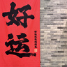 九阳（Joyoung）炒锅不粘锅304不锈钢蜂窝耐磨平底炒菜锅炉灶通用30cm可视可立盖 实拍图