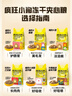 疯狂小狗小耳朵冻干夹心兔肉鱼油狗粮柯基比熊小型幼成犬通用4.5kg箱装9斤 实拍图