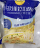 妙可蓝多 马苏里拉芝士碎450g*3 奶酪碎 三明治焗饭披萨烘焙原料 实拍图