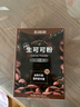 王饱饱 天然未碱化生可可粉5g*10条冲饮热巧克力粉 实拍图