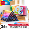 得力（deli）36色可水洗水彩笔易握粗三角学生儿童涂鸦涂色颜色马克笔画笔绘画文具水彩笔 实拍图