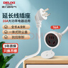 德力西(DELIXI) 电源电线16A大功率延长线插座/电动车充电延长线/插排/排插 10A+16A 全长4.9米无开关 实拍图