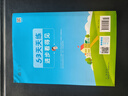 2025秋季53天天练小学数学四年级上册BJ北京版五三天天练5 3天天练5.3天天练5·3天天练学霸培优学霸提优 实拍图