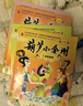 葫芦小金刚注音版（全6册）:国经典动画片大全集 上海美影授权 葫芦兄弟葫芦娃故事全集小学生连环画漫画绘本 实拍图