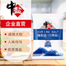 中盐 腌制盐800g*25箱装20公斤【加碘】粗盐 大颗粒 粗粒盐 腌肉泡菜 实拍图