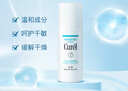 珂润（Curel）保湿水润乳液120ml 男女护肤品 敏感肌男女适用 成毅代言 实拍图