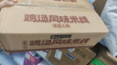 白象 鸡汤米线 米粉粉丝方便面方便速食冲泡过桥米线80g*6桶整箱装 实拍图
