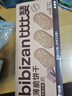 比比赞（BIBIZAN）巧克力味薄脆饼干1000g整箱2斤早餐办公室休闲零食品代餐饱腹 实拍图