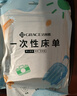 洁丽雅（Grace）一次性床单酒店隔脏单人双人床单旅行防脏差旅床上用品1.8*2.3m 实拍图