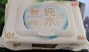 洁云EDI纯水湿巾80抽*5包整箱 无香不含酒精母婴适用 10道净化湿纸巾 实拍图