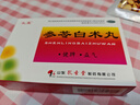 3盒装孔孟 参苓白术丸 6g*10袋/盒 健脾益气 用于体倦乏力 食少便溏 实拍图