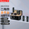 纽曼（Newmine）【二托四多平台同用】MC236无线领夹麦克风AI降噪多平台手机直播苹果安桌双用麦克风2麦4收   实拍图