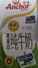安佳（Anchor）4.4g原生高钙高蛋白全脂纯牛奶1L*12盒 新西兰进口草饲牛奶 实拍图