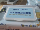 海氏海诺hpv消毒湿巾一次性无酒精厕所清洁杀菌湿纸巾独立装30片 实拍图