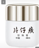 片仔癀皇后珍珠膏补水保湿淡黄提亮肤色淡化斑点面霜小瓷瓶20g国货 实拍图