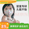 绿鼻子（green nose）儿童口罩 婴儿宝流感防护用品 刺猬邮差员大童 10片【4-8岁适用】 实拍图