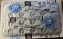 【5盒装】[华北制药] 甲钴胺片0.5mg*20片/盒 实拍图