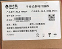 新大陆（Newland）NLS-HR22 一二维码扫描枪 有线条码扫码枪 超市快递条码枪微信支付扫描枪 USB接口 实拍图