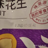 味滋源多味花生坚果炒货花生米下酒小菜休闲零食特产小吃 花生 多味花生500gx4袋【4斤装】 实拍图
