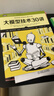 大模型技术30讲（图灵出品）DeepSeek教材 DeepSeek教程 实拍图