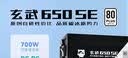 驿晨宇玄武650SE额定650W白牌高功率台式电脑电源电竞静音节能稳定日牌电容独立显卡黑白色550W600W700W 黑色-无电源线 驿晨宇 玄武650SE V3.1 实拍图