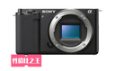 索尼（SONY）ZV-E10K APS-C半画微单 ZV-E10  vlog直播4K视频侧翻式ZV-E10L/zv-e10/ZV-E10K【国家补贴】 黑色拆单机【128G+皮套+D2+充+清+屏】  实拍图
