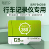 banq 128GB TF（MicroSD）存储卡 A1 U3 V30 4K 360度全景行车记录仪&监控内存卡 适用360等摄像头 实拍图