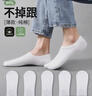 棉十三袜子男士100%纯棉袜套抗菌防臭船袜秋季不掉跟透气低帮浅口短袜 实拍图