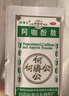 白云山何济公 阿咖酚散100包*2盒 感冒药普通感冒流行性感冒发热 含对乙酰氨基酚 痛经头痛牙痛 实拍图