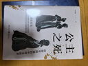 华章大历史033·公主之死 你所不知道的中国法律史 北大教授罗新推荐 李贞德 透过法律看历史 北魏公主家暴案 实拍图