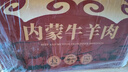 往来白丁 内蒙牛肉礼盒6斤甄选礼品送长辈牛腱子牛腩牛腿生鲜火锅烧烤食材 实拍图