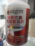 南京同仁堂纳豆红曲米地龙蛋白片非进口中老年膳食运动营养正品直售 纳豆红曲地龙蛋白片 80g*3盒 实拍图