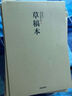 得力（deli）空白内芯草稿本笔记本本子骑马钉本图画本学生初高中演算本5本DB538-5 实拍图