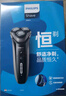 飞利浦（PHILIPS）电动剃须刀新一代旋风1系刮胡刀 风驰切剃3D浮动刀头 送老公 送男友 父亲生日礼物 实拍图