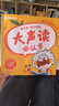 学而思 橙小思幼小衔接大声读必认字 4-6岁晨读 故事 散文 诗歌 故事文学启蒙 一年级必背识字 实拍图