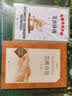 《艾青诗选》名著导读手册 图书 实拍图