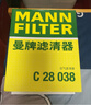 曼牌（MANNFILTER）空气滤芯格汽车保养专用配件适用于宝马 X3系(G08)25i 28i 30i 18款以后 实拍图