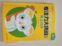 【时光学】专注力大挑战魔法线条 幼儿3-6岁入门初级中级高级绘画趣味儿童益智游戏脑力开发专注力思维训练全套4册带铅笔 实拍图