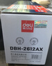 得力DBH-2612AX硒鼓碳粉盒适用惠普1020/M1005mfp/佳能lbp2900系列打印机 DBH-2612AX大容量硒鼓1支装【3000页】 标准版 实拍图